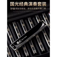 Guoguang Harmonica Set7Tune12Tune ABCDEFG#Tune24Kongfuyin Professional Student Adult Professional Pe