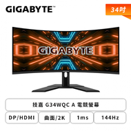 【34型】技嘉 G34WQC A 電競螢幕 (DP/HDMI/VA/曲面/2K/1ms/144Hz/HDR400/FreeSync Premium/內建喇叭/三年保固)【福利品出清】
