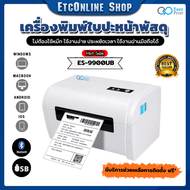 เครื่องพิมพ์ฉลากสินค้า ฉลากยา บาร์โค้ด ใบปะหน้า thermal label printer EasyPrint ES-9900/9910/9920/99