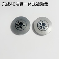 Dongcheng 53cm Chainsaw Chain Wheel Integrated Passive Disc Dongcheng 40 Chainsaw Six Tooth Seven To
