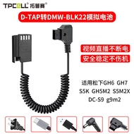 DMW-BLK22 Fake Battery Suitable for Panasonic GH6 GH7 S5K GH5M2 S5M2X g9m2