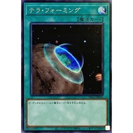 Yugioh Terraforming Secret Rare