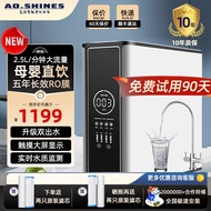 AOSHINES【升级双出水】净水器家用直饮厨下式净水机加管线机套装ro反渗透纯水机通用滤芯自来水过滤器 800G净水器【升级双出水龙头+实时水质检测】