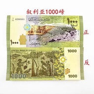 Asia Syria 1,000 Pound Face Value Brand New UNC Asian Foreign Coins Fidelity Collection cvbn608