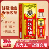 Jinhu Safflower Oil Neck Shoulder Waist Leg And Knee Pain Traumatic Injury Sto Massage Health Care S