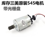 Generator with DC 545 Low Noise Motor High Torque Motor diy Motor Sanmei Grille Motor Style
