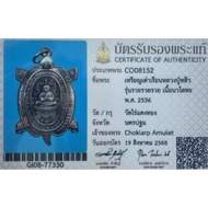 Lp Liew(龙婆柳)Phaya Tao Roon Ruay Ruay Ruay (富富富) Lp Liew 龙婆柳#Thaiamulet choklarpamulet 财龟