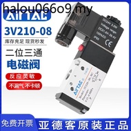 Yadeke Solenoid Valve Two-Position Three-Pass Electronic Valve Normally Closed 3V110-06/3V210-08/3V3