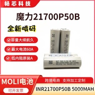 5000mah-40Brand new original lithium battery moli21700Power21700P50B Magic Low Temperature℃Battery I
