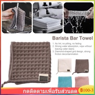 Coffee Equipment Cleaning Cloth For Barista Counter Bar Towel 30*30cm