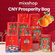 CNY Prosperity bag, Orange bag, Goodie Paper Bag, Childhood Toys,  Birthday Party, Goodie Bag Gifts [SG READY STOCK]