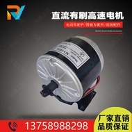 24V36V300W brushed high-speed motor Little Dolphin 36V permanent magnet DC 350WMY1016MY102