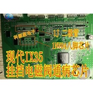 1J 1NV04DP for Hyundai car ix35 gear solenoid valve 8 feet chip IC 1NV04D