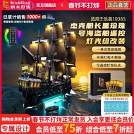 Suitable for Lighting brickbling Accessories Number Pirate Ship Caribbean Building Blocks Lighting B