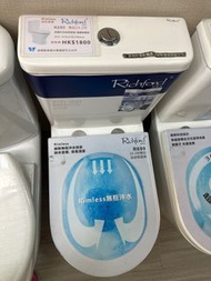 Richford R690 相連式 24.2吋 自由咀座廁