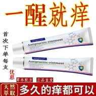 Cream for Itchy, Irritated Skin - Anti-Inflammatory & Antiseptic Relief
