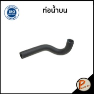 HONDA CRV ท่อยางหม้อน้ำ / DKR / CR V ปี 1996 - 2001 / 19501P3F000 / 19502P3F000 / ฮอนด้า ซีอาร์วี ท่อหม้อน้ำบน ท่อหม้อน้ำล่าง ท่อน้ำบน ท่อน้ำล่าง ท่อยาง