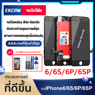 จอ ใช้ร่วมกับ iphone i6 / i6s / i6+ / i6s+ อะไหล่มือถือ จอ+ทัช หน้าจอ iphone โฟน6/ไอโฟน6+/ไอโฟน6s/ไอ