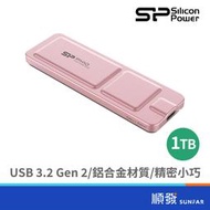 SILICON POWER 廣穎電通 廣穎 PX10 1TB 粉色 超薄鋁制抗摔外接SSD固態硬碟(SP010TBPS