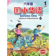 Dbp: Chinese Text Book In 6 Sk