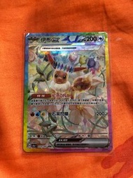Ptcg 太晶慶典ex 太晶伊布ex sar