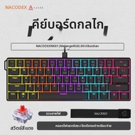 AJAZZ | คีย์บอร์ดเกมมิ่งแบบมีสาย AJAZZ NK61 คีย์บอร์ดแมคคานิคอล 60% RGB แบบ Hot-Swappable 61 ปุ่ม สว