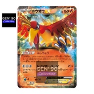 PTCG POKEMON CARD [VER.2019] [Ho-Oh EX] [凤王 EX] BW 002/048 NON-HOLO [Japanese] [GEN' 90 Collection]