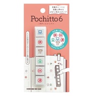 Children's Face Pochitto6 Weather Log 1850-001  
Children's Face Pochitto6 Convenient for Work 1850-