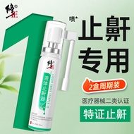 修正液体止鼾器打鼾打呼噜止鼾器防止打呼噜专用止鼾神器阻鼾器液体喷雾男女 二类器械认证 30ml/瓶  两瓶装