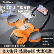 ST/🏮Abdominal Wheel Automatic Rebound Abdominal Wheel Trainer Elbow Support Men and Women Belly Contracting Weight Loss