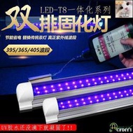 UV固化燈LED紫外線固化燈365NM光源uv膠固化紫光燈雙排紫外燈管 2燊