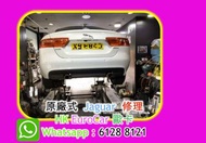 原廠式   Jaguar 積架汽車 修理   車房．整車 更換水箱 更換皮帶 水泵   水膽 水箱水    XE x-type s-type X350 X-350 XF XKR FPACE F-PAC