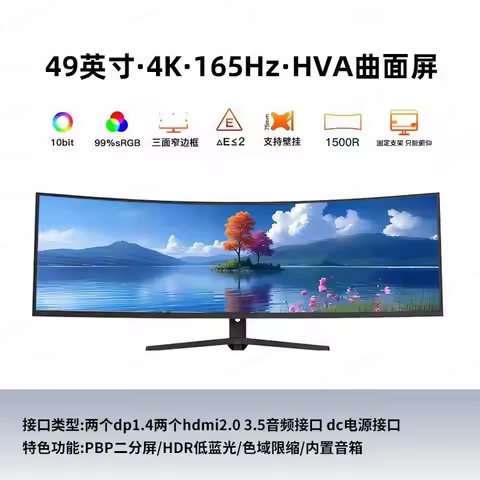 Near 5K Near 4K 165Hz 49 Inch 32:9 Ultra Wide Gaming Monitor HVA Panel Desktop PC Curved Display Hai
