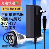 Two-Wheel Parallel Car 36V-42V Power Adapter Cable Three-Hole Round Head Leader Austrian Electric Ba