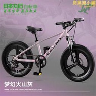 進口丸石兒童自行車18-20-22寸登山車6-16歲男女孩變速單車子