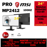 (PRO MP2412) MONITOR (จอมอนิเตอร์) MSI PRO MP2412 - 23.8" VA FHD 100Hz