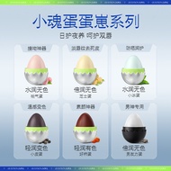 [ Flagship] Problem Soul Little Soul Egg Lip Balm Moisturizing Anti-Drying Exfoliating Exfoliating C