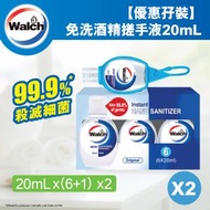 威露士 - [優惠孖裝] 免洗搓手液原味20ml*6+1