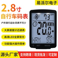 Bicycle Computer Speedometer Cadence Meter Heart Rate Pedal Frequency Waterproof2.8Large Screen Nine