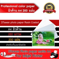 DTawan กระดาษโฟโต้ ผิวด้าน กันน้ำ A4 Professional color paper 200 แผ่น กระดาษพิมพ์ภาพ คุณภาพสูง เคลื