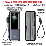 Laptop Charging Treasure Case High-Power PD100W Fast Charging Comes with Cable DIY Case 4 Sections 2