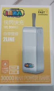 i機達人 黑色 Wt 30000 mAh 行動電源 自帶雙線 快閃快充 超級快充 22.5w