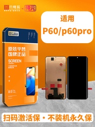 จอแสดงผลแบบกระจกเต็มจอ Pure Yuan Assembly เหมาะกับ P50/P50E/P60/p60pro/P50pro ชิ้นส่วนโทรศัพท์มือถือ