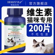Honey Cat Multivitamin Multivitamin Multivitamin Anti-Hair Beauty Anti-Hair Loss Development Calcium