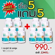 กระชายขาว [ ส่งฟรี ] 5 แถม 5 บำรุงปอด หายใจโล่ง ลดไอเรื้อรัง ไอแห้ง ภูมิแพ้ กระชายKW+ วิตชี ขิง กระเทียม