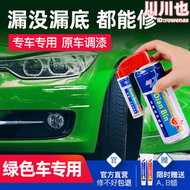 綠色專用汽車補漆筆車漆劃痕修復神器噴漆修補油漆面墨綠色自噴漆