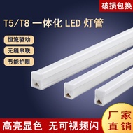 ST/🎨T5T8IntegrationledLamp Tube Household Lamp Cabinet Strip1.2Rice Living Room Tibetan Light Supermarket Workshop Facto