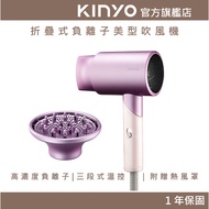〖 KINYO 〗 Foldable Negative Ion Beauty Hair Dryer-With Hot Air Cover (KH) 1200W Three-Stage Temperat