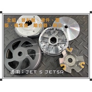 Two-Wheel Nest Shocking Factory Brand Transmission Group JET S JETSR JETSR JETSR 2.3.4.5 Generation 