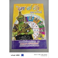 Number 7 Forecast Luck Good